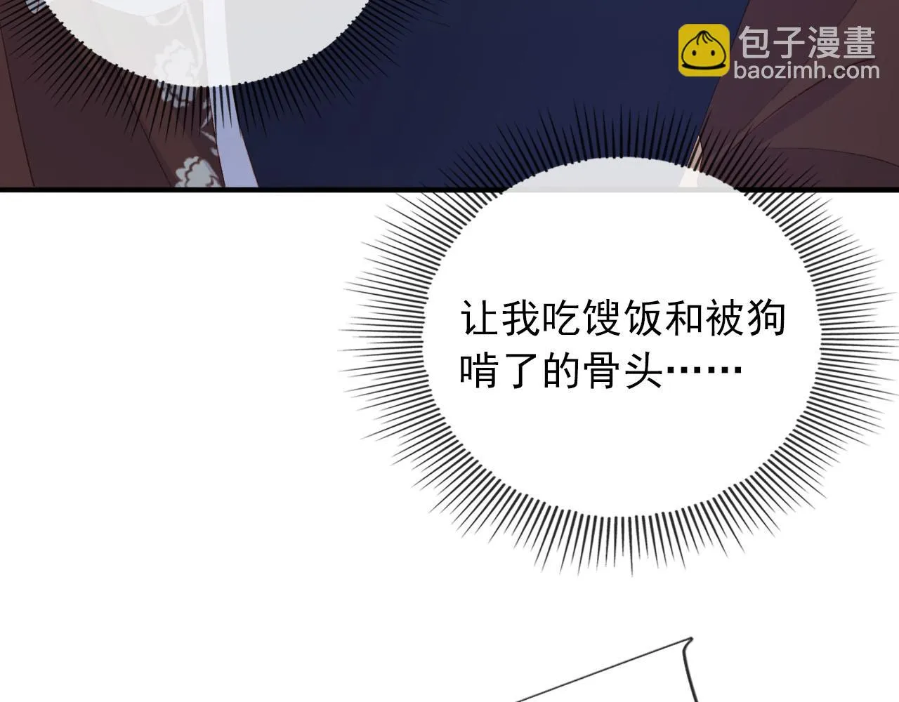 第60话 信仰 第83页