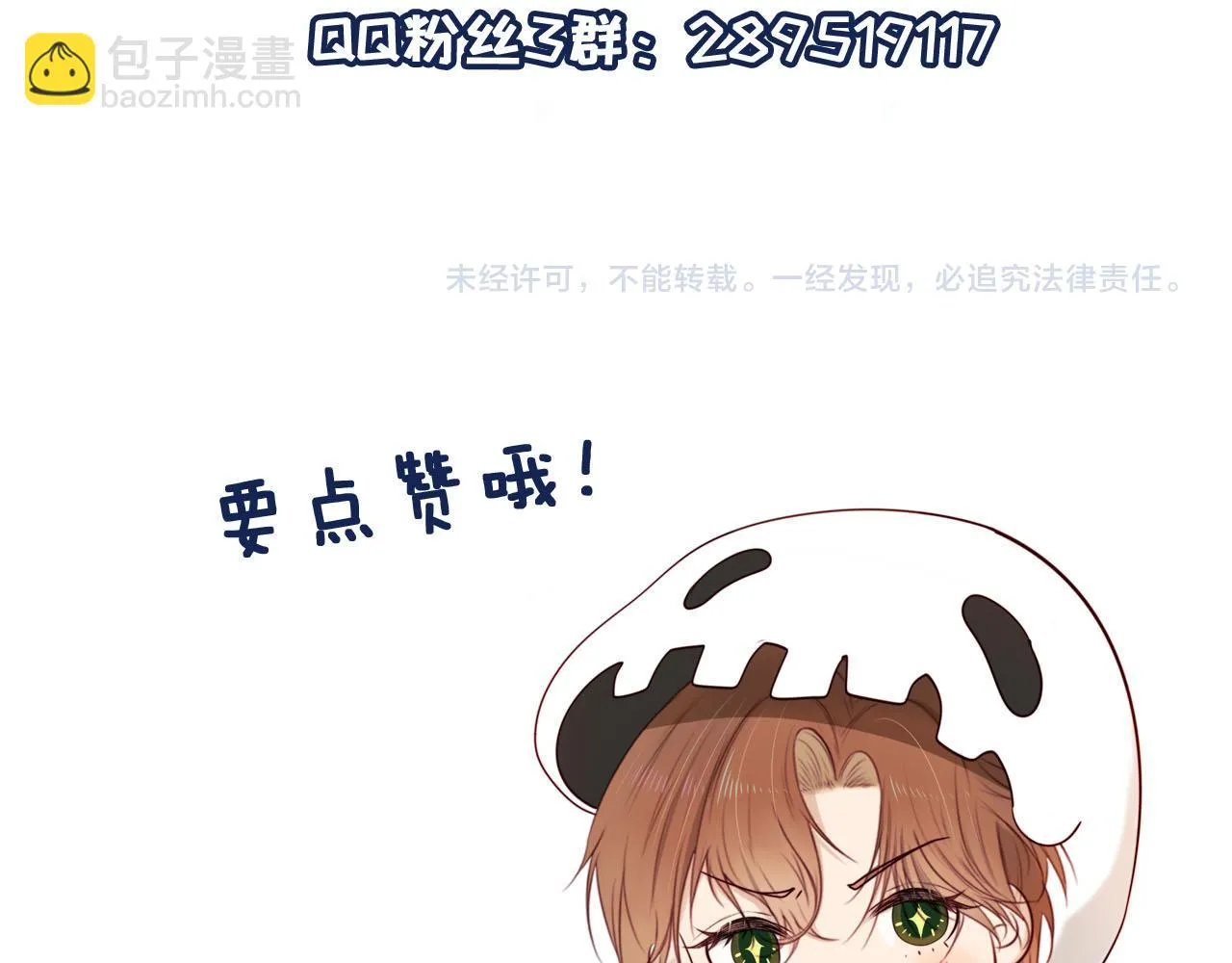 第60话 信仰 第101页