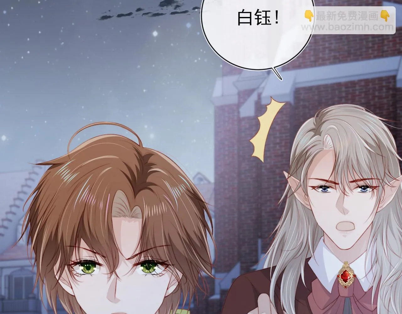 第61话 审判 第8页