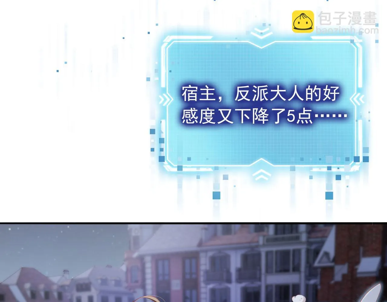 第61话 审判 第11页