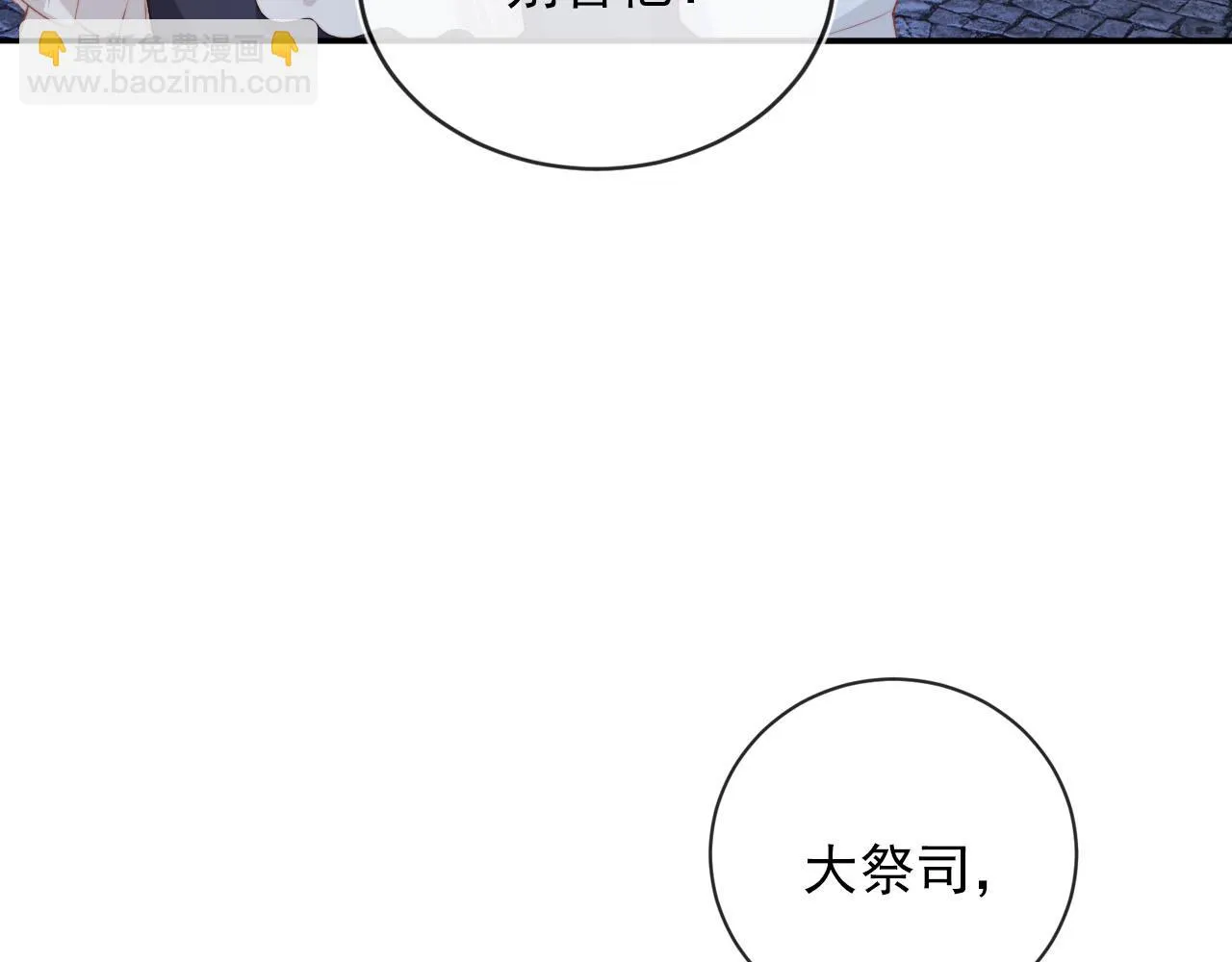 第61话 审判 第13页