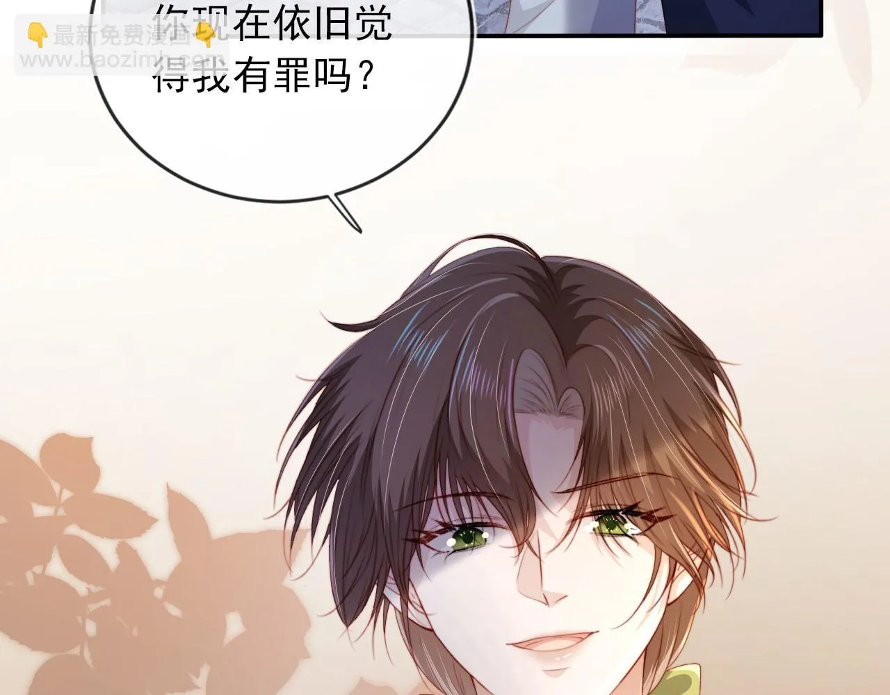 第61话 审判 第15页