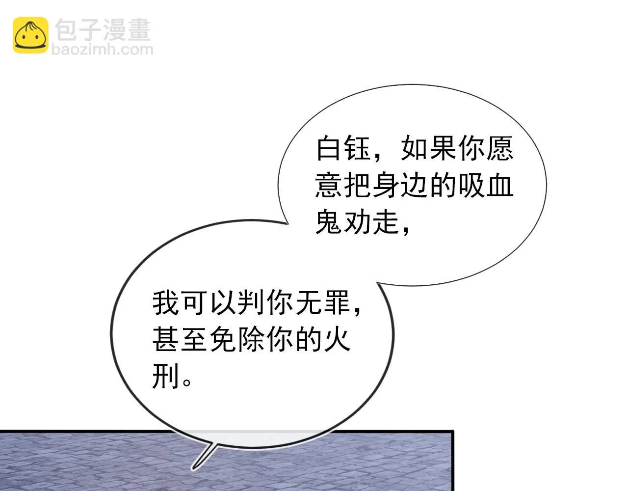 第61话 审判 第18页