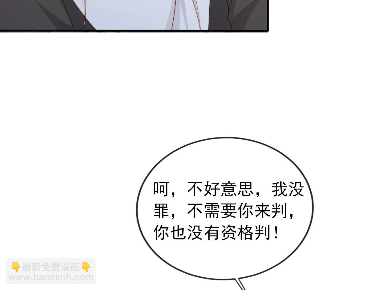 第61话 审判 第20页