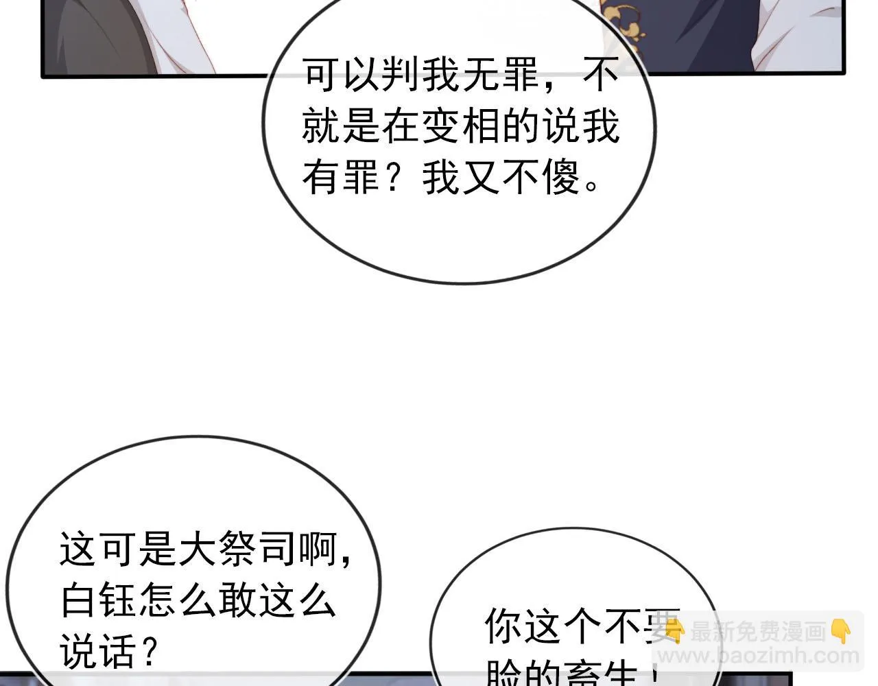 第61话 审判 第22页