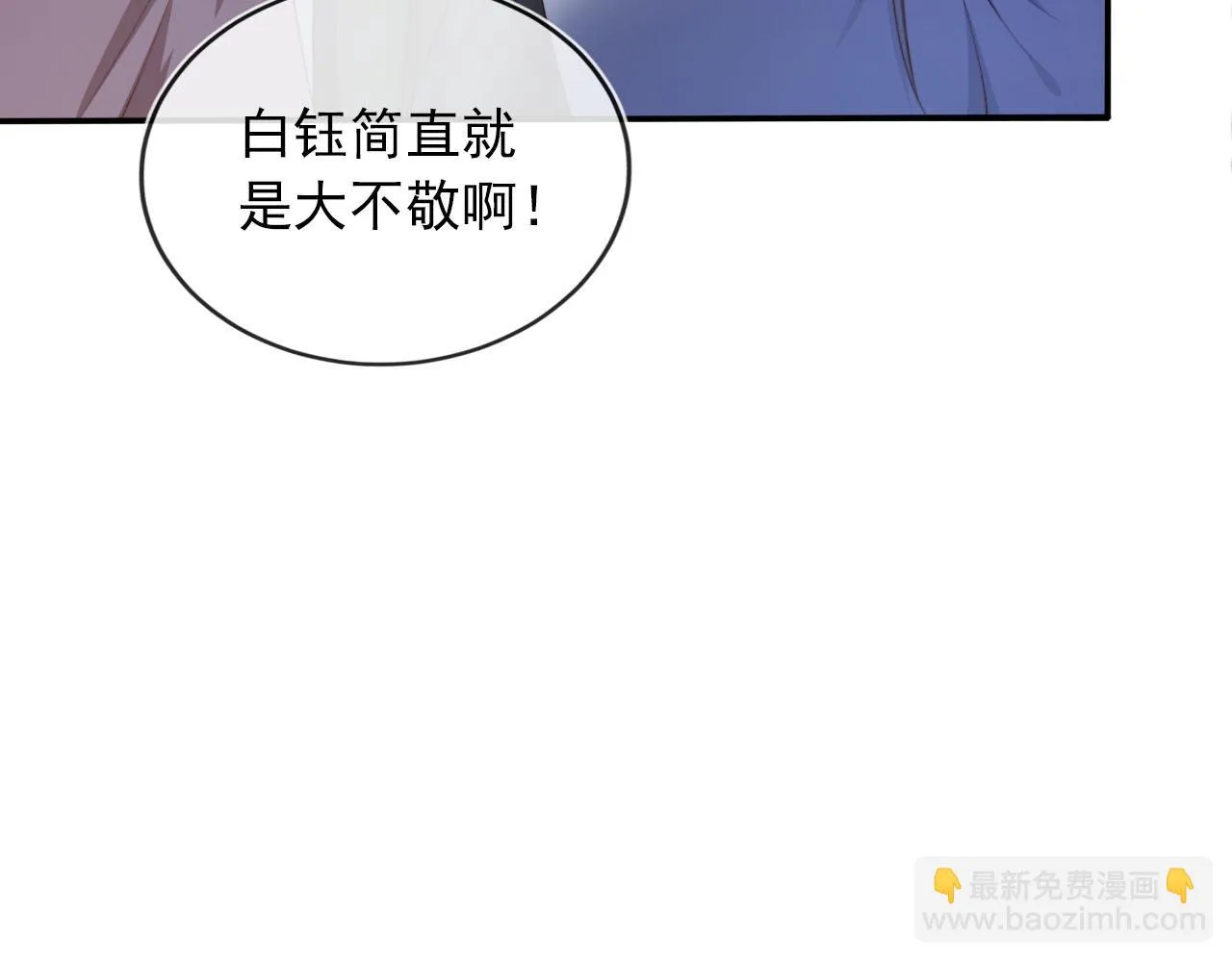 第61话 审判 第24页