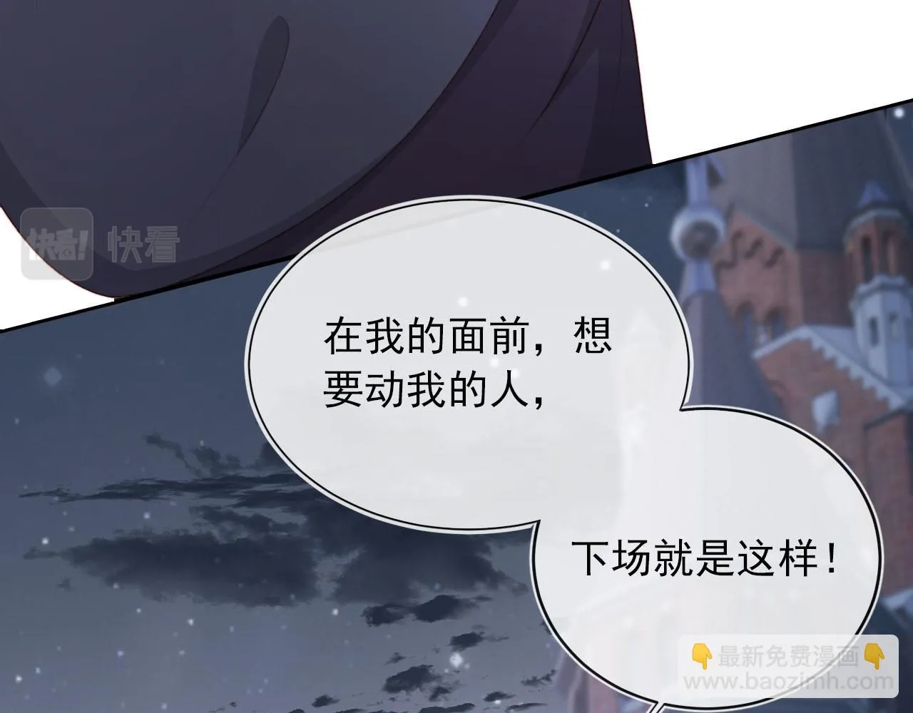 第61话 审判 第28页