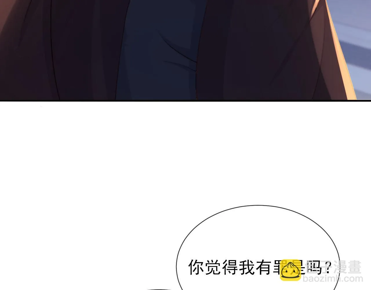 第61话 审判 第31页