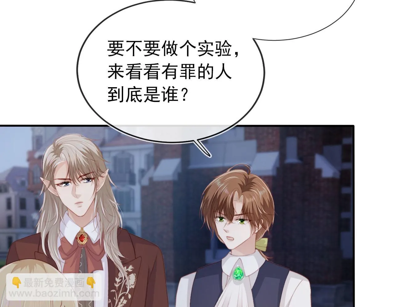 第61话 审判 第32页