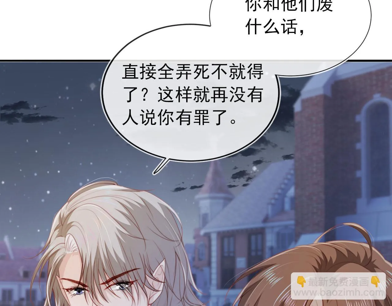 第61话 审判 第34页