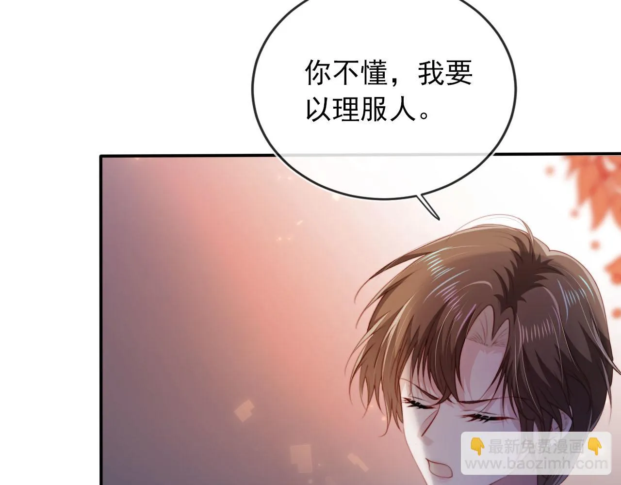 第61话 审判 第38页