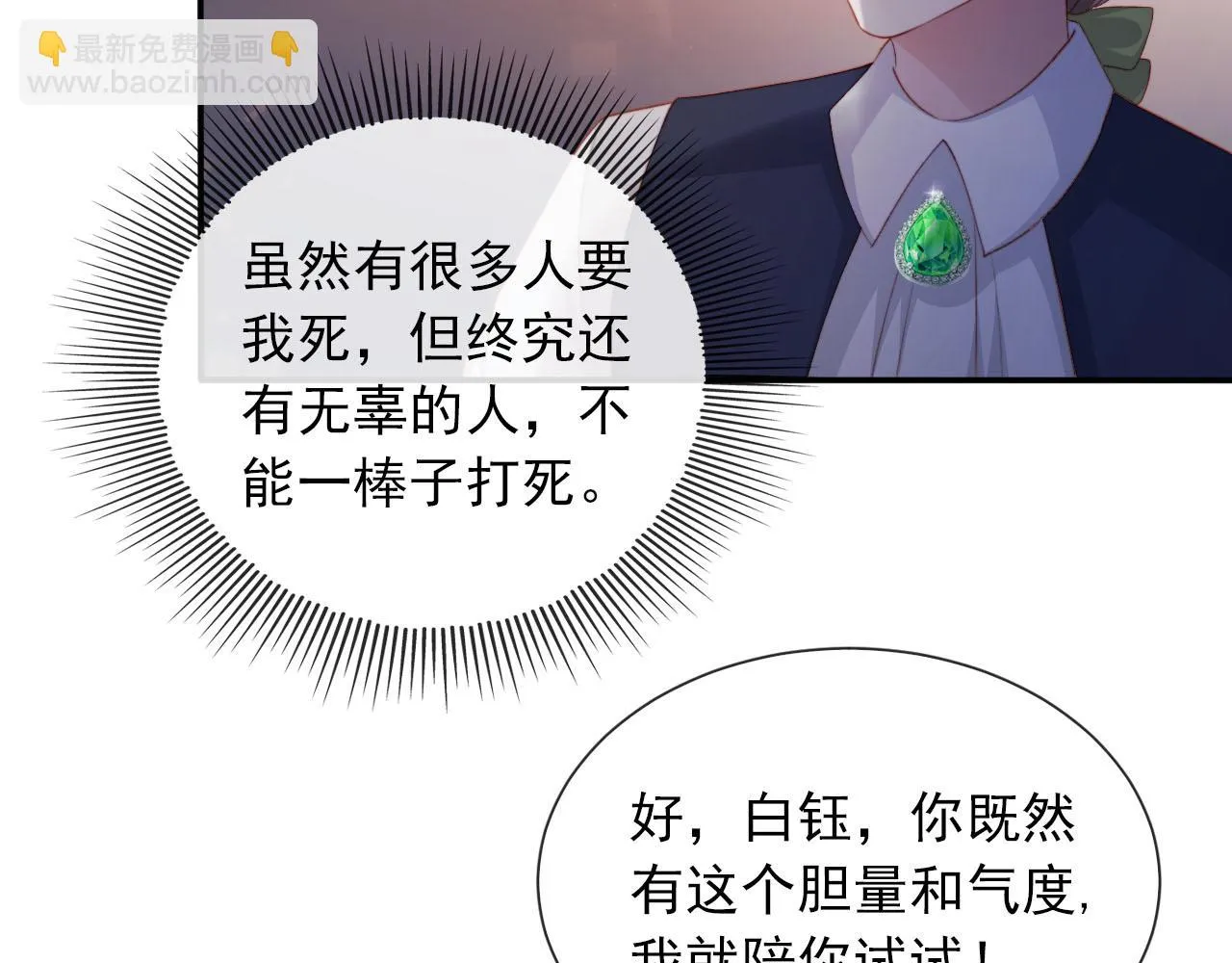 第61话 审判 第39页