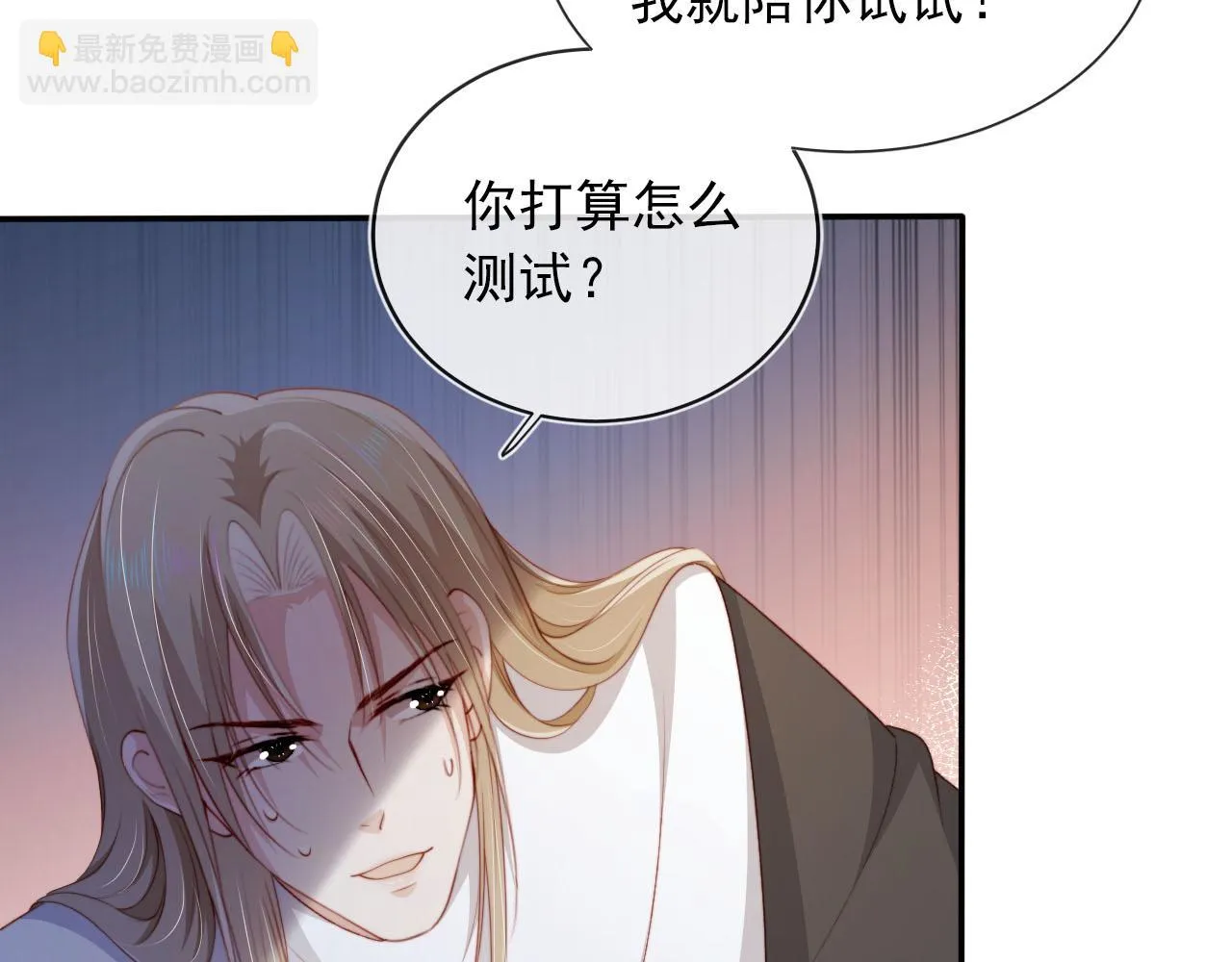 第61话 审判 第40页