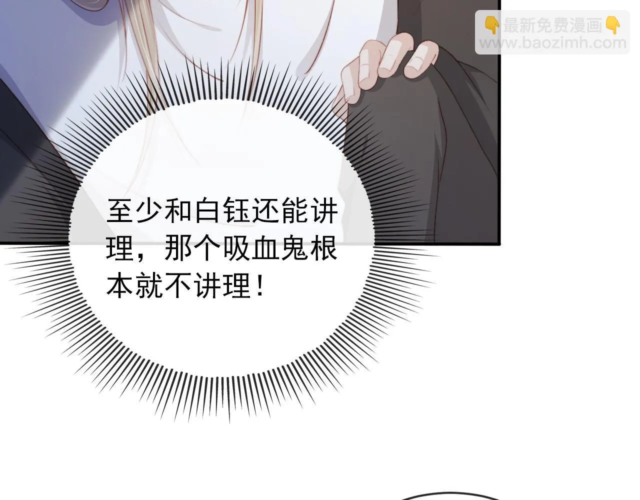 第61话 审判 第41页
