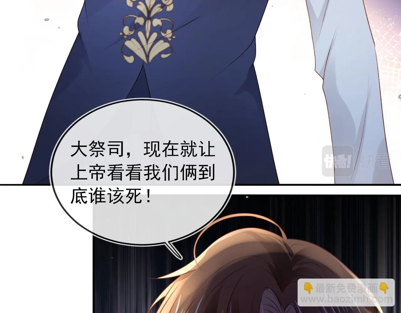 第61话 审判 第48页