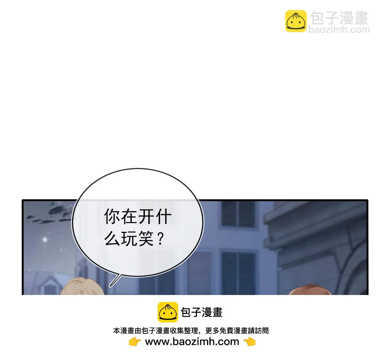 第61话 审判 第50页