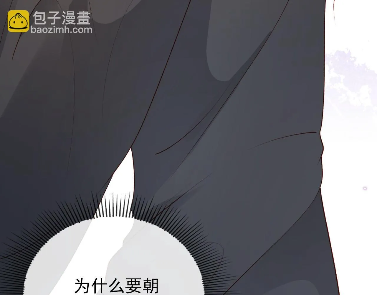第61话 审判 第54页