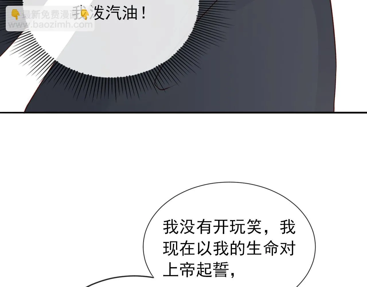第61话 审判 第55页