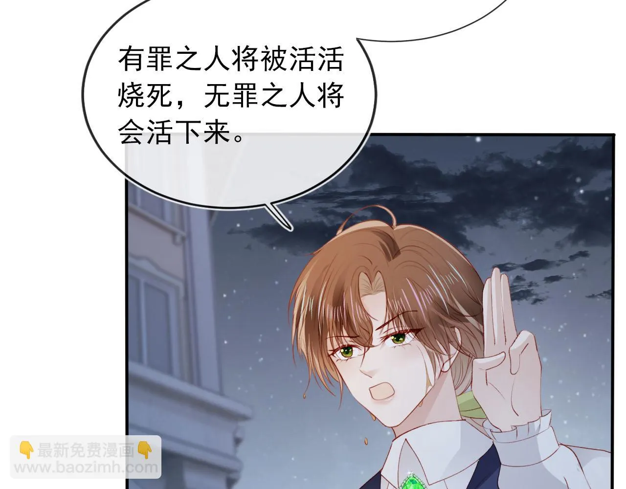 第61话 审判 第56页
