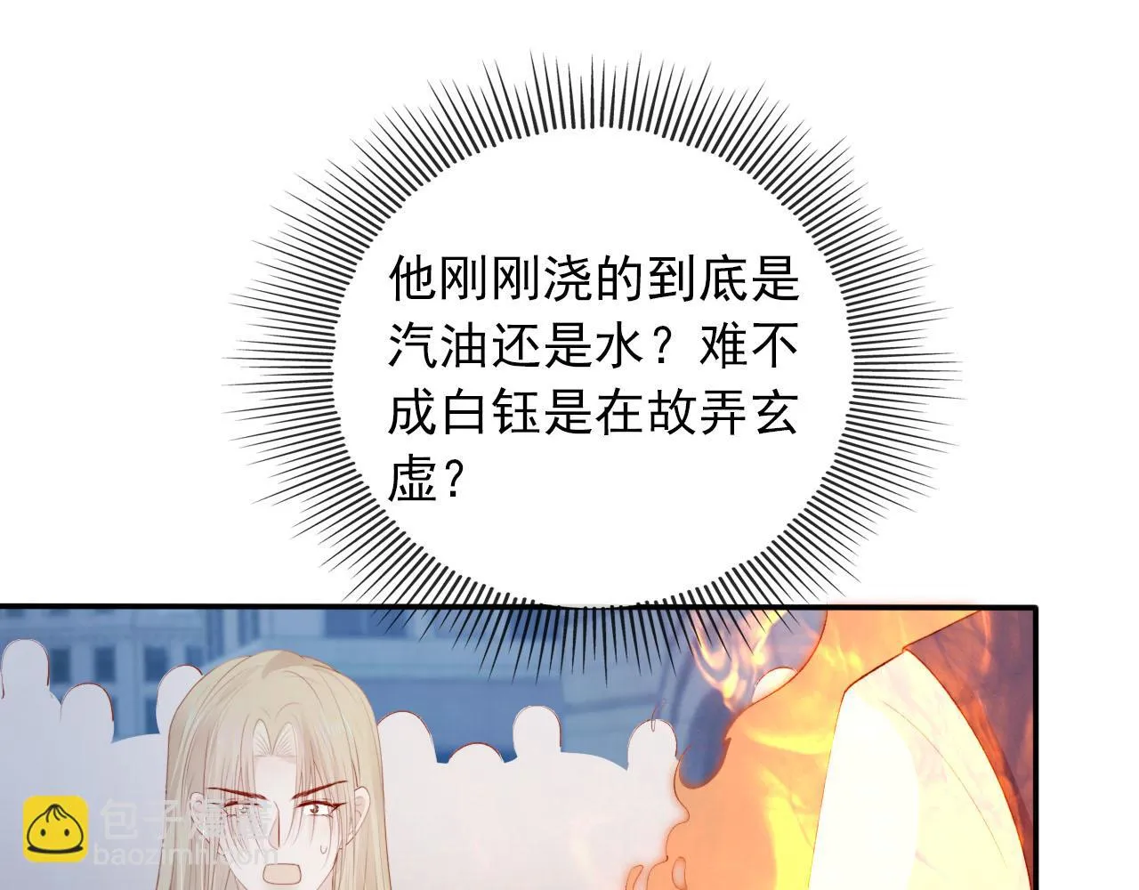 第61话 审判 第67页