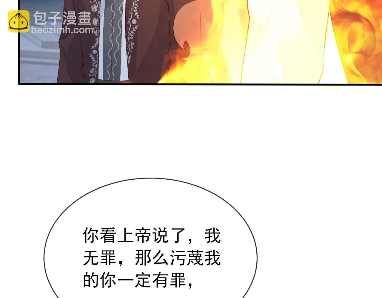 第61话 审判 第70页