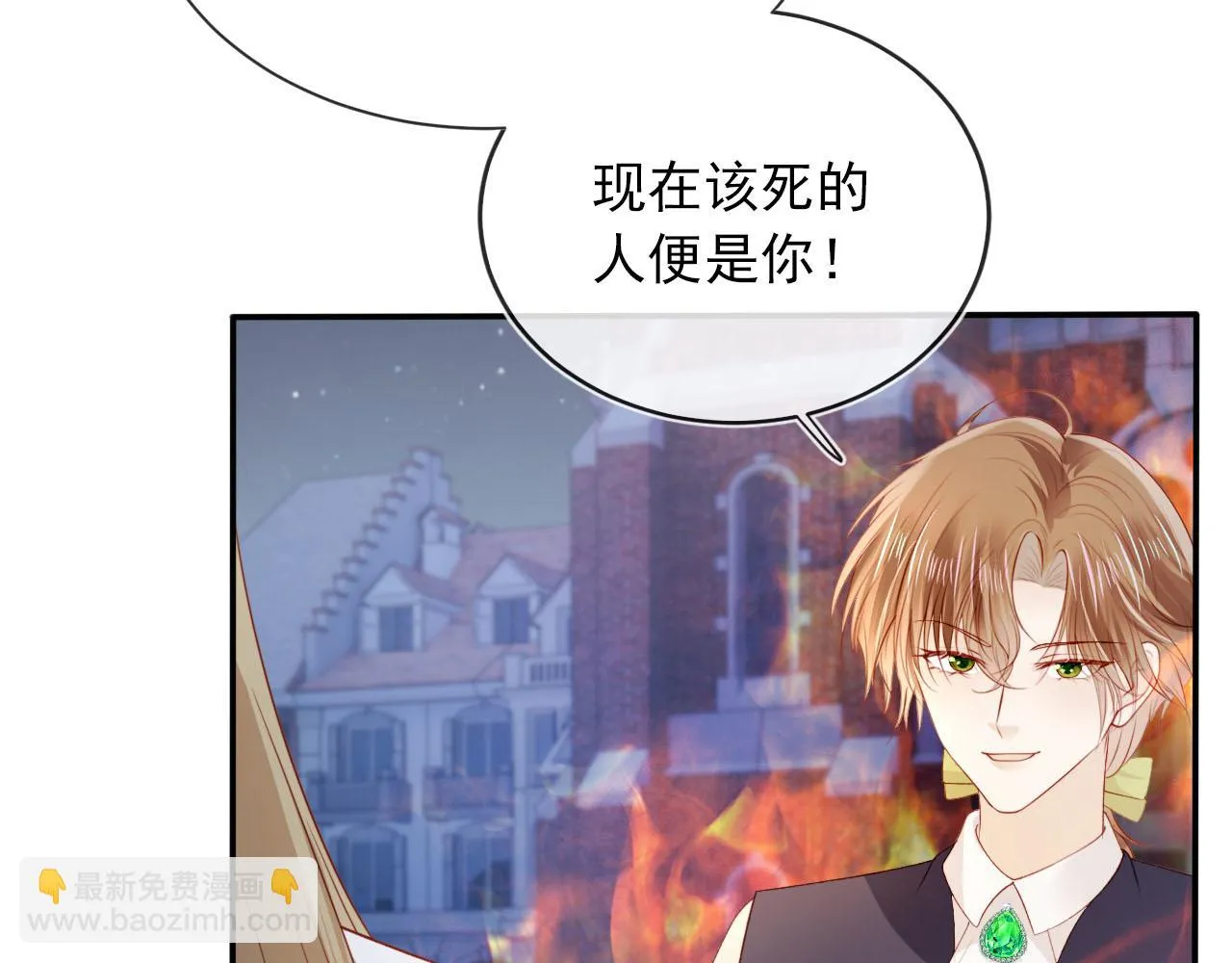 第61话 审判 第71页