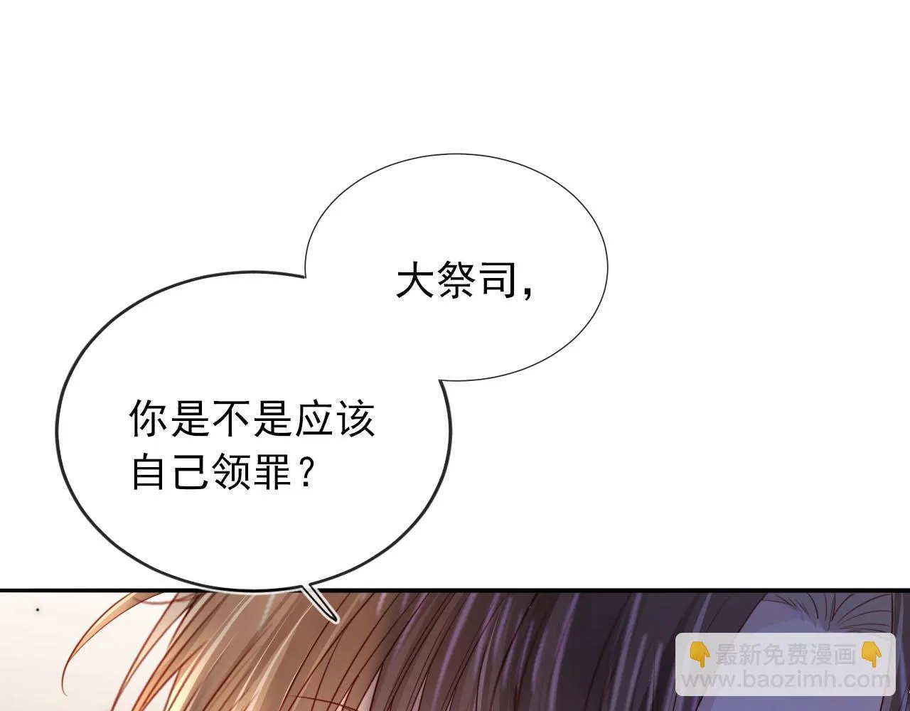 第61话 审判 第73页
