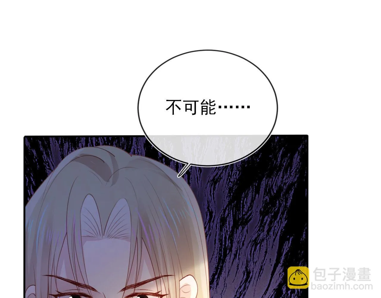 第61话 审判 第75页