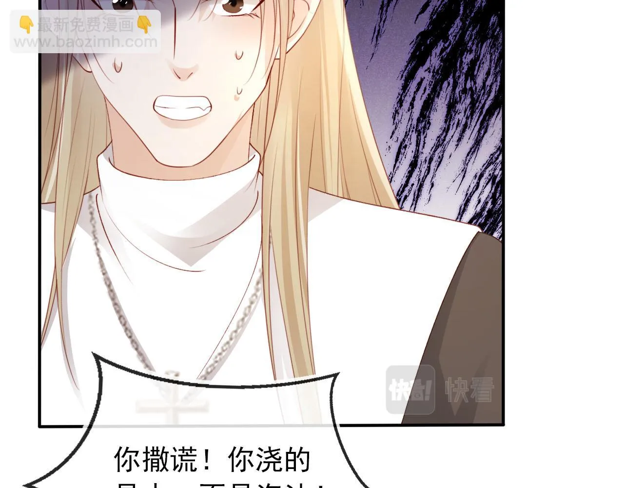 第61话 审判 第76页
