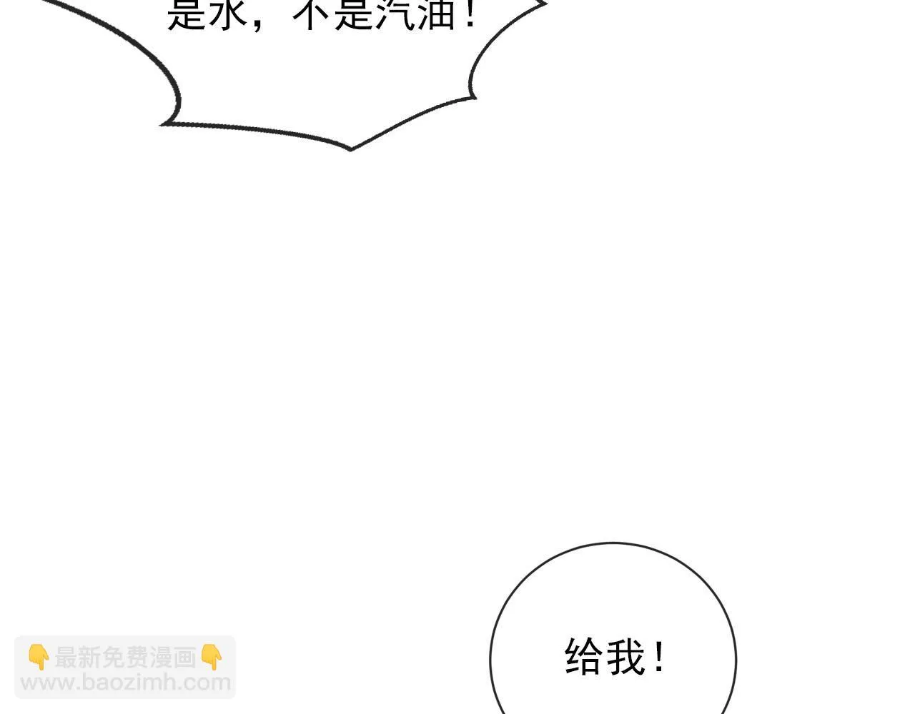 第61话 审判 第77页