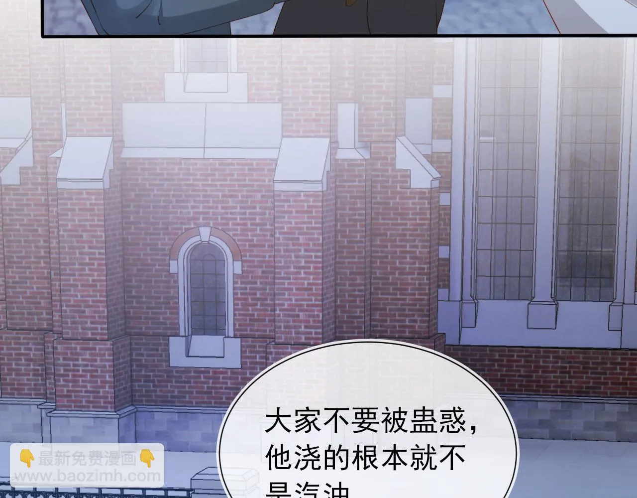第61话 审判 第79页