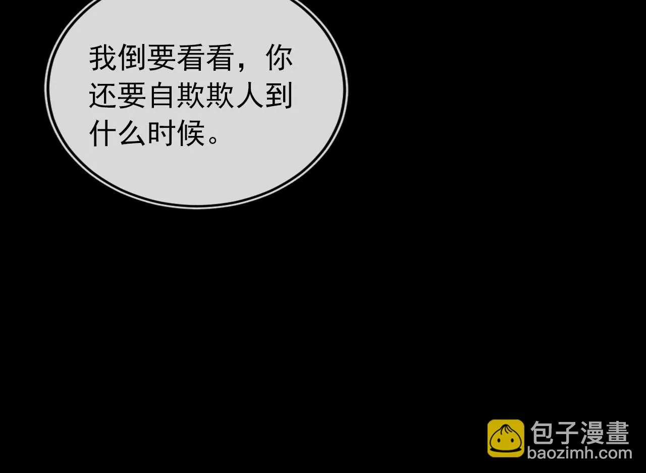 第61话 审判 第84页