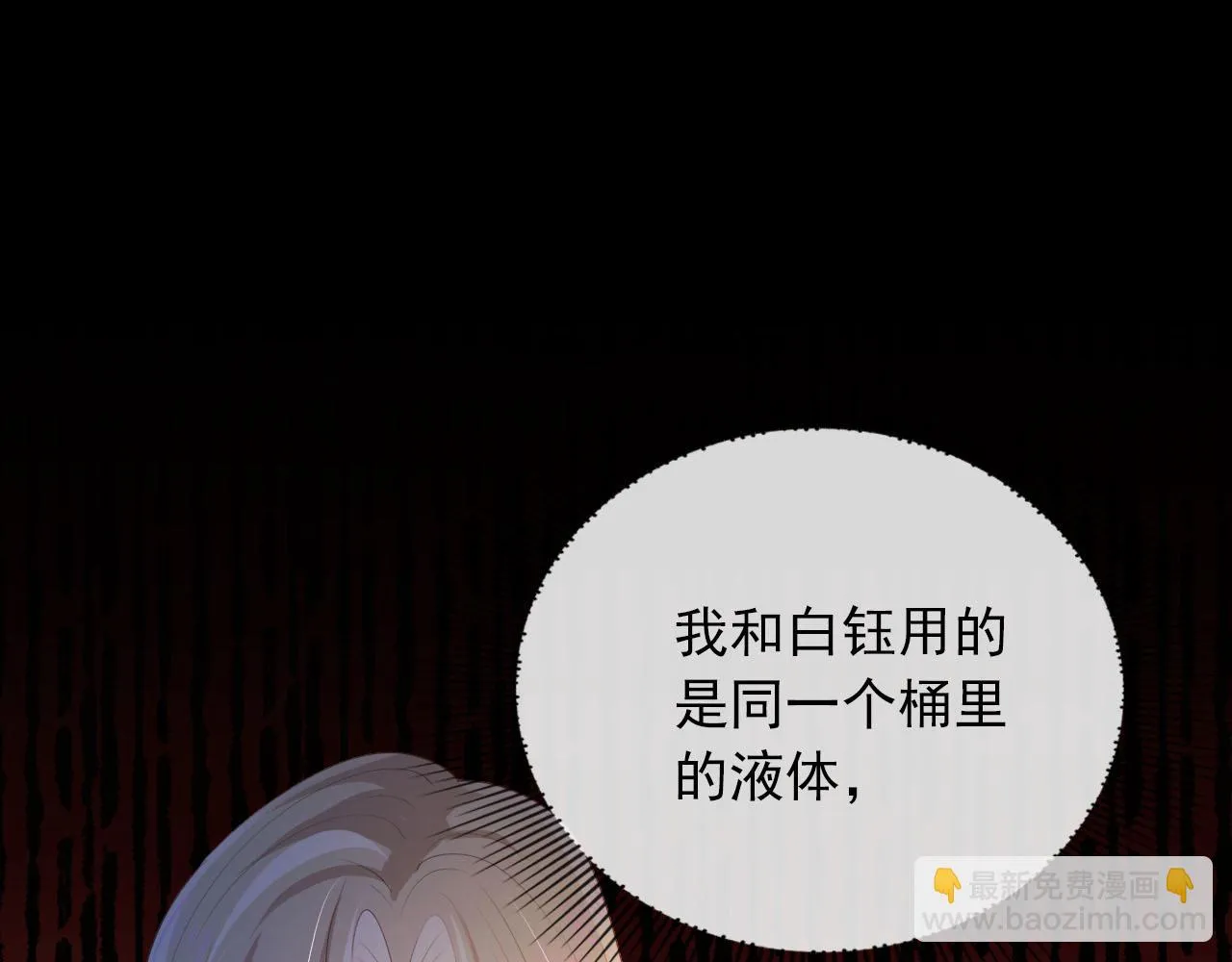 第61话 审判 第85页