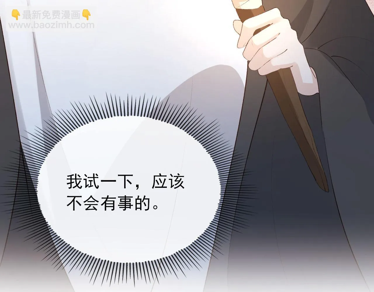 第61话 审判 第87页