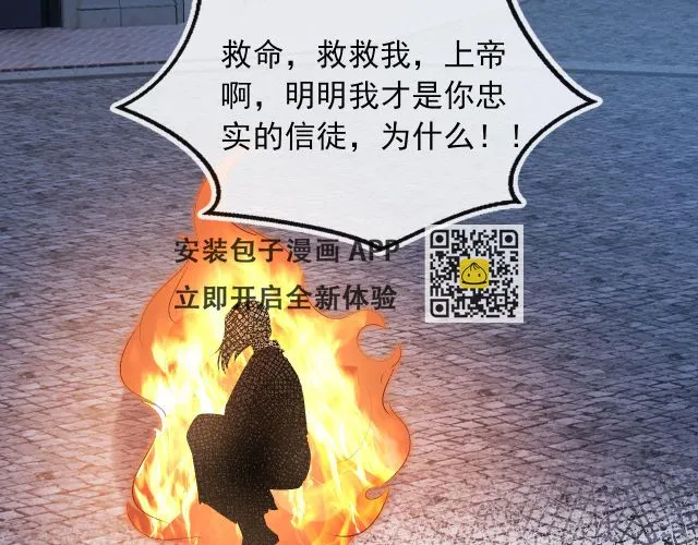 第61话 审判 第93页