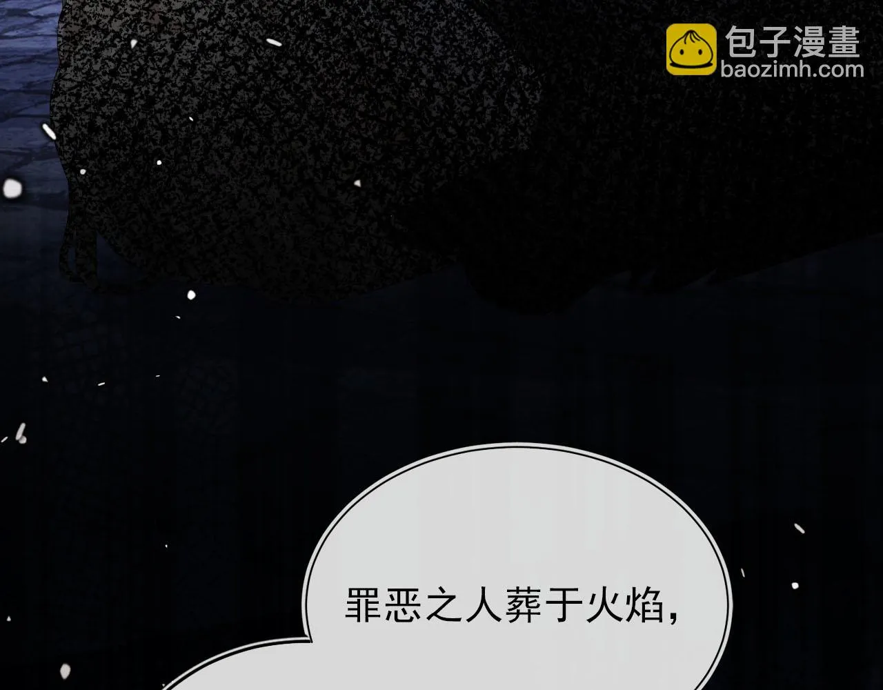 第61话 审判 第96页