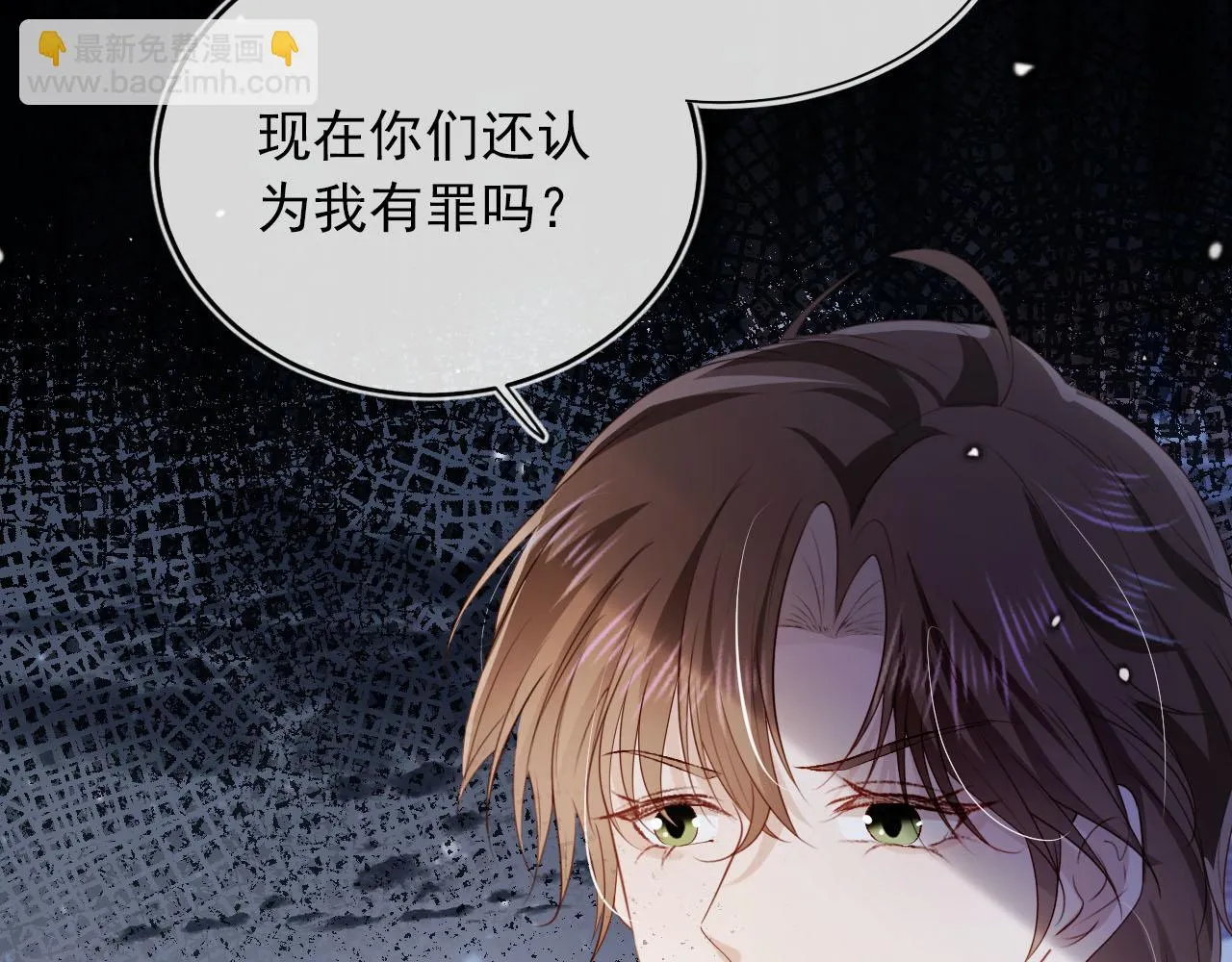 第61话 审判 第97页