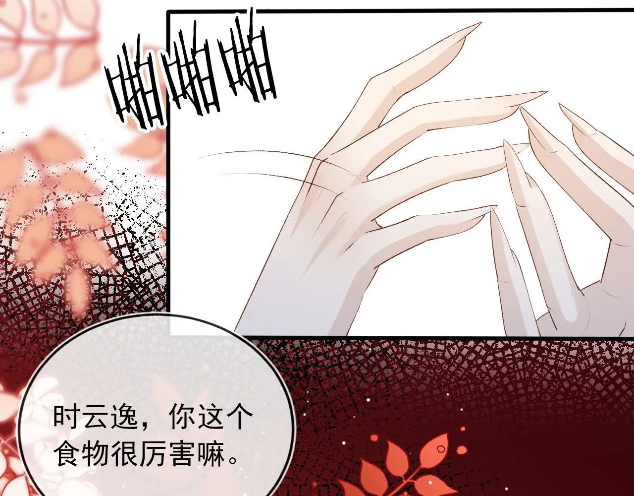 第61话 审判 第102页