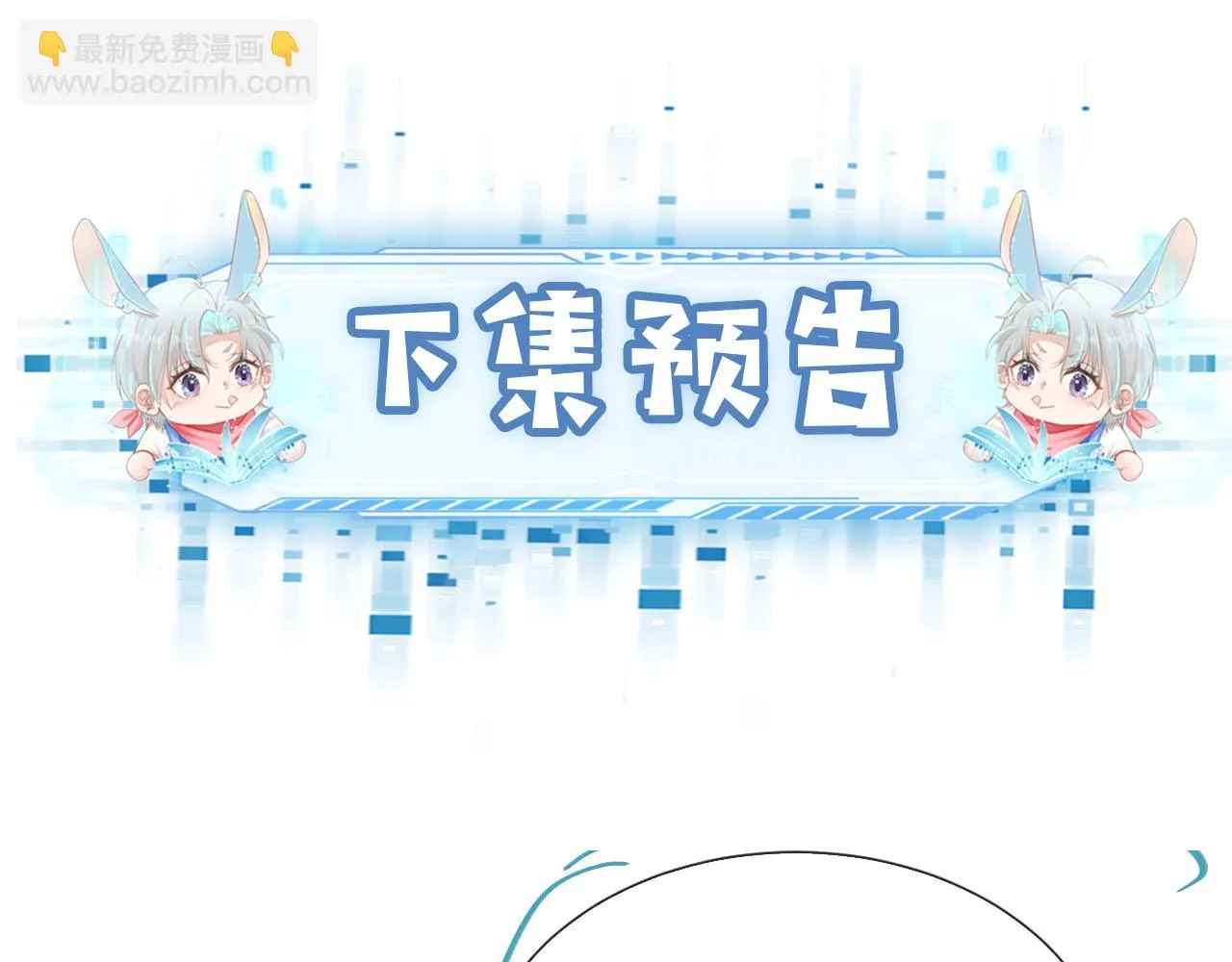 第61话 审判 第105页