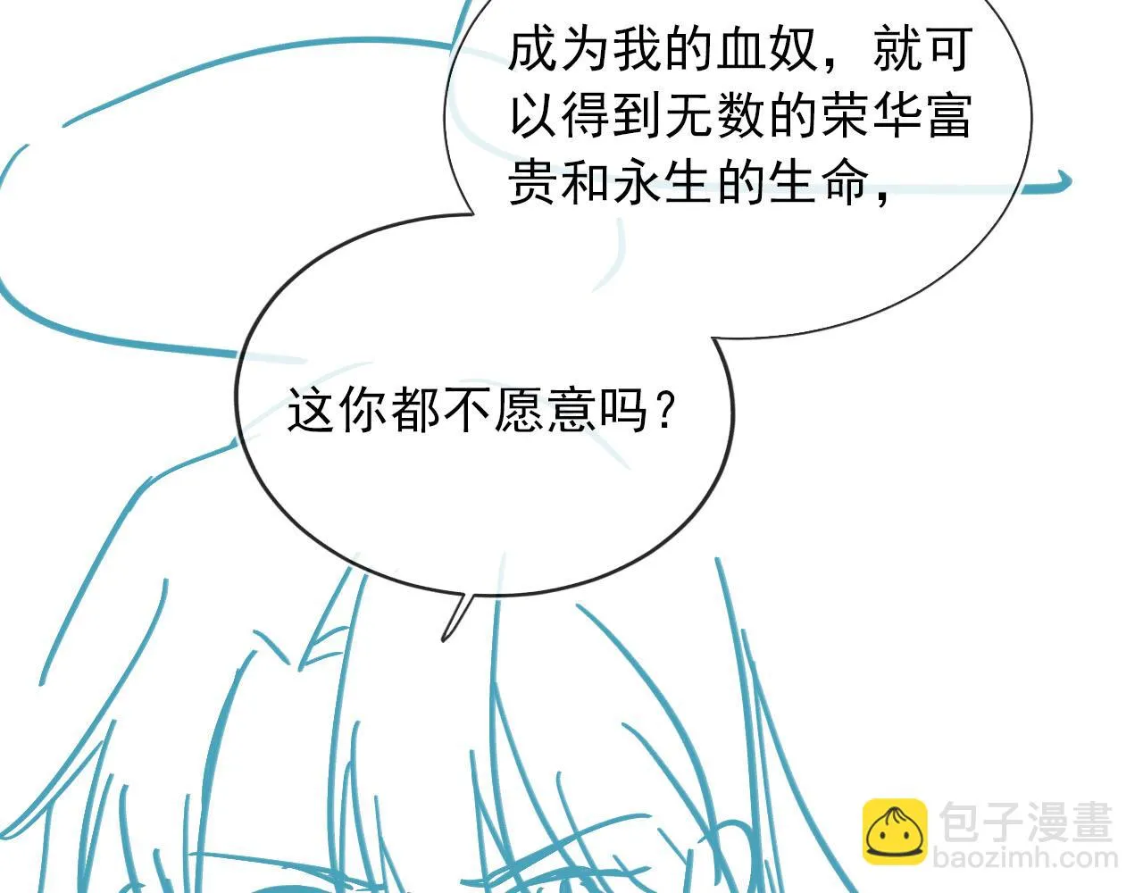 第61话 审判 第106页