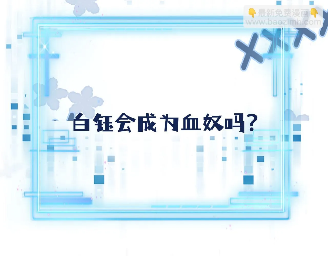 第61话 审判 第110页