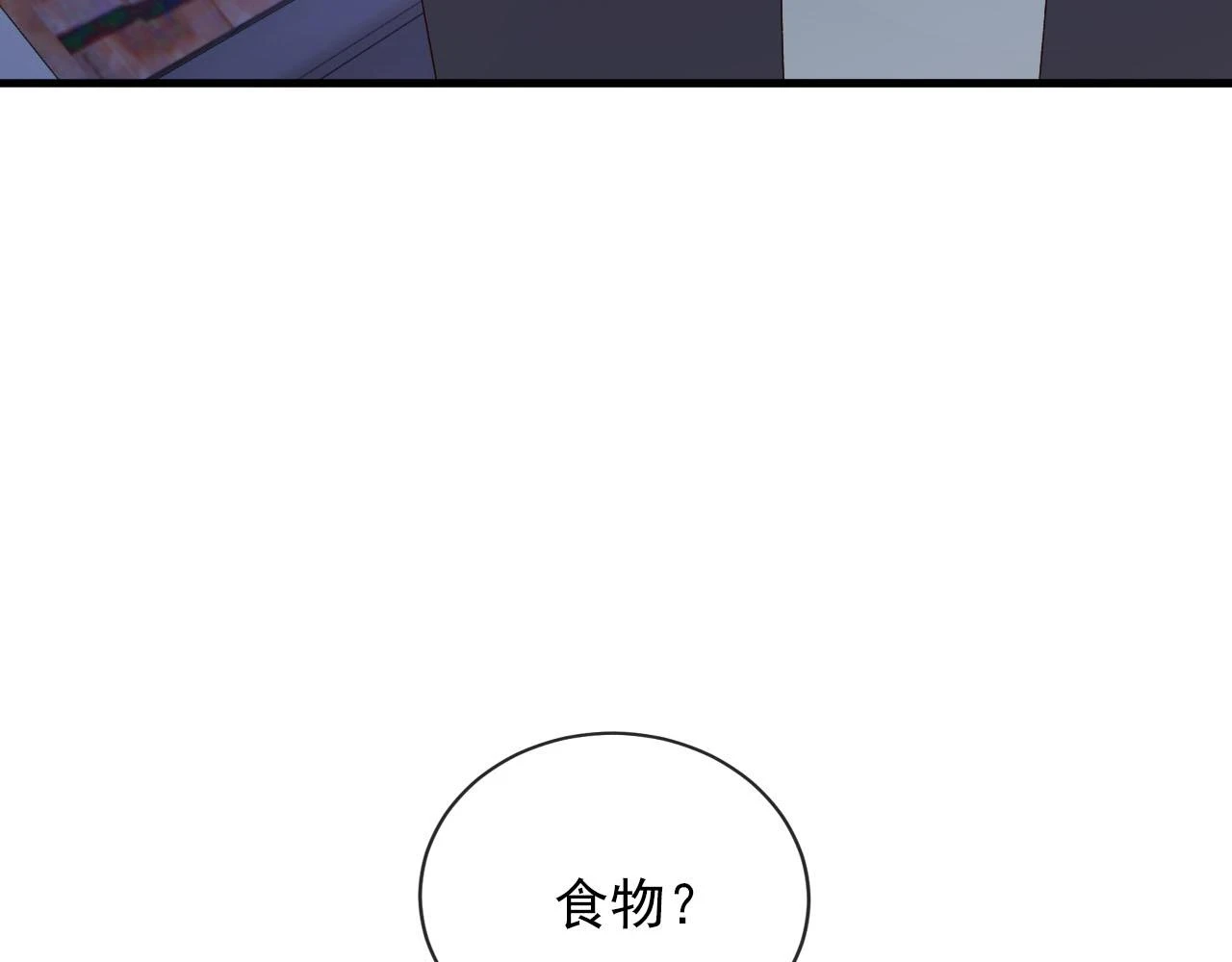 第62话 成为我的专属 第10页