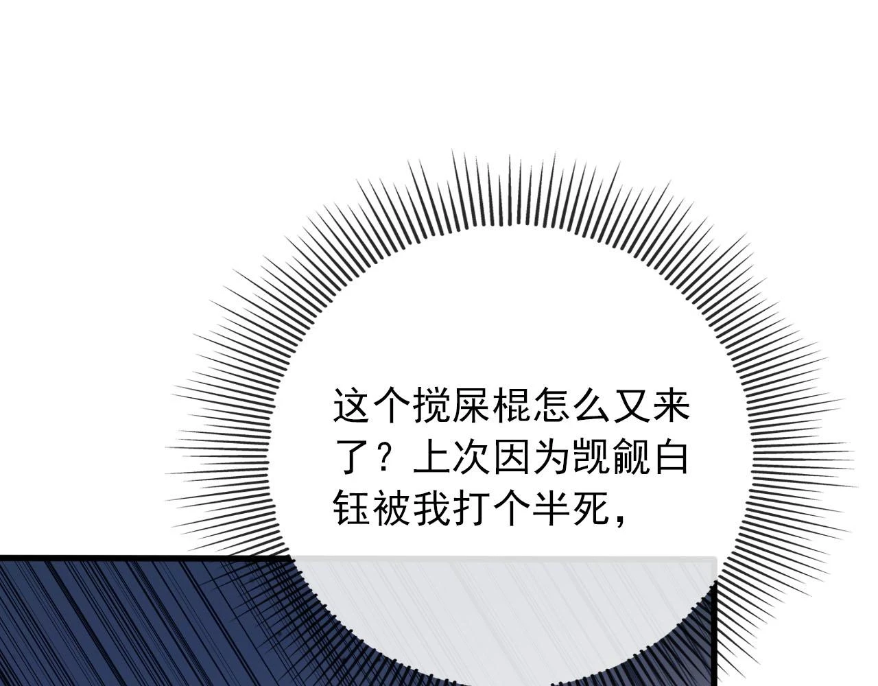 第62话 成为我的专属 第14页