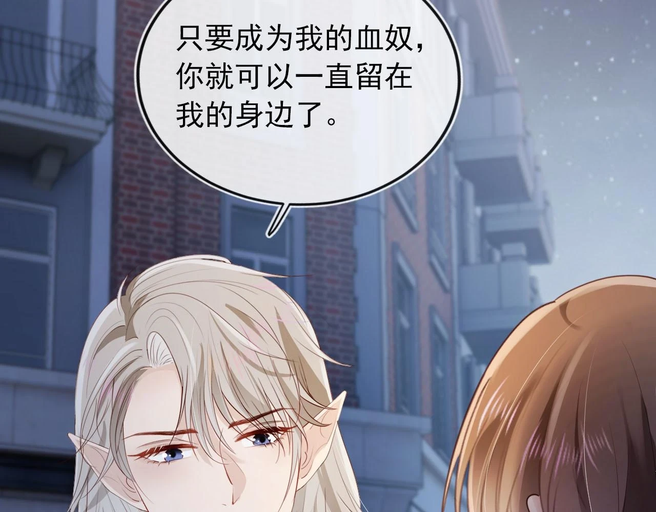第62话 成为我的专属 第27页