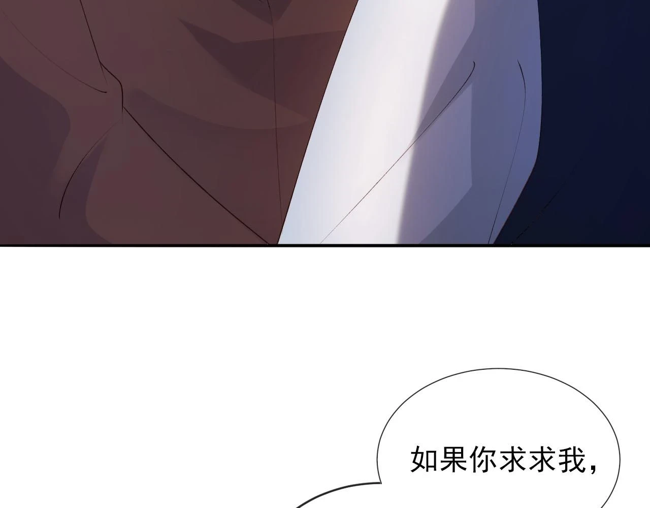 第62话 成为我的专属 第29页