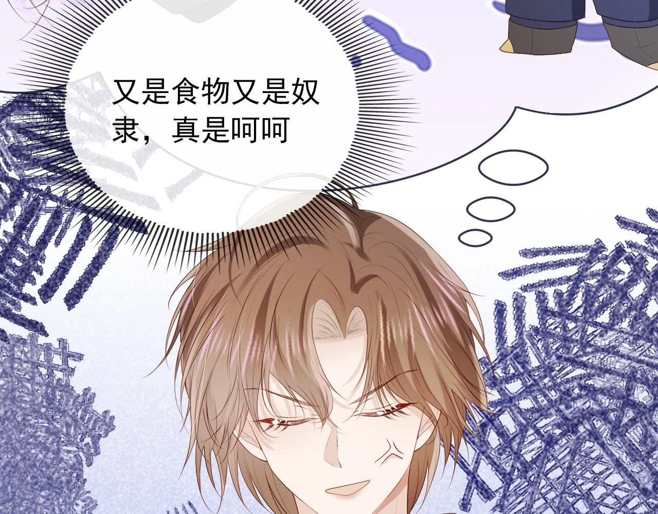 第62话 成为我的专属 第36页