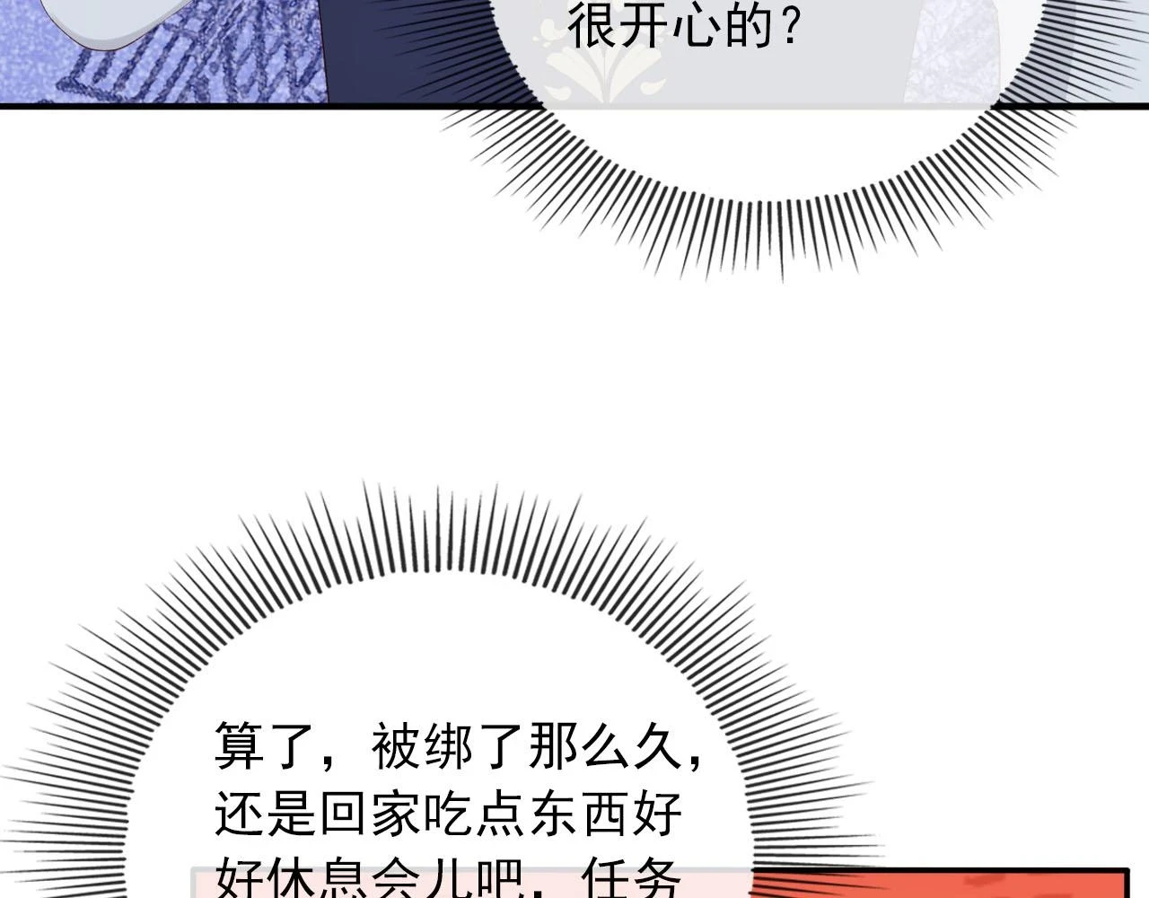 第62话 成为我的专属 第38页