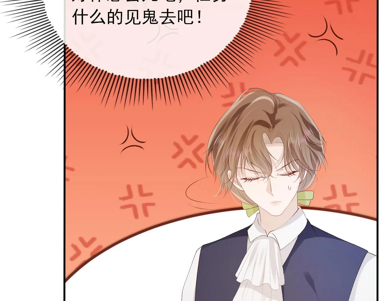 第62话 成为我的专属 第39页