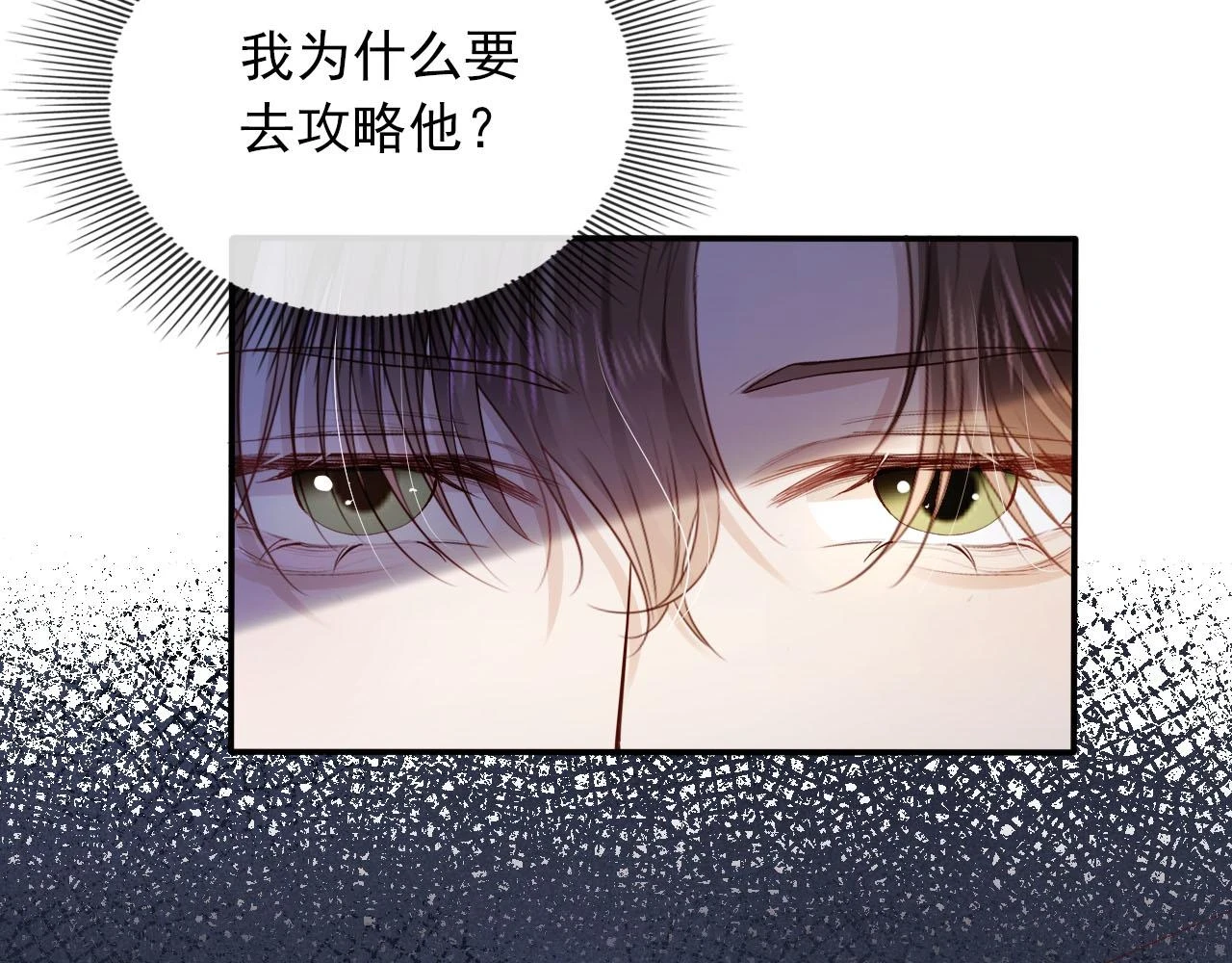 第62话 成为我的专属 第41页