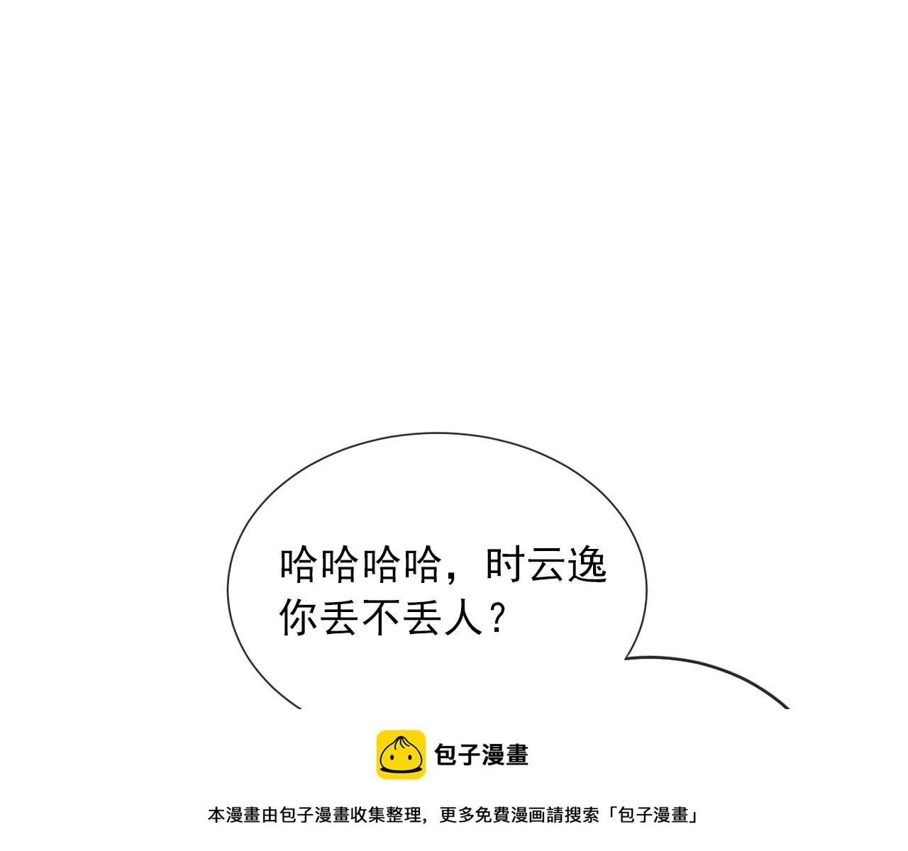 第62话 成为我的专属 第50页